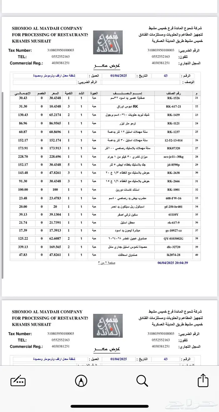 معدات كافي للبيع 23