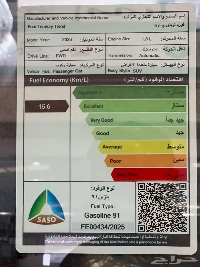 توريتوري امبيانتي   ترند   وتيتانيوم موديل 2026 6