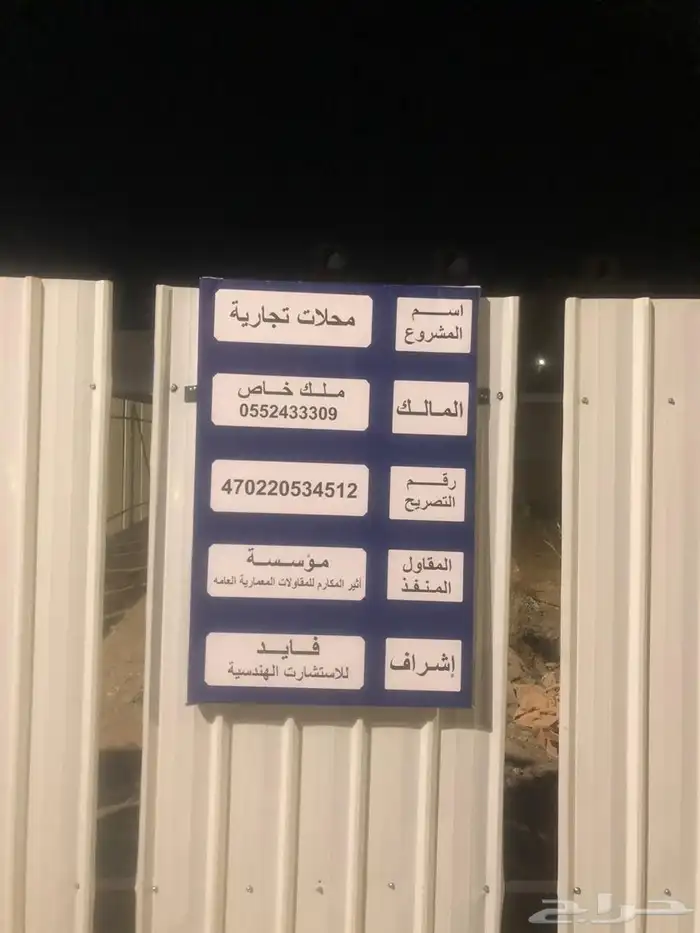 تركيب طباعة لوحة بنر استيكر لوحات بارزة حروف مواقع مشاريع 1