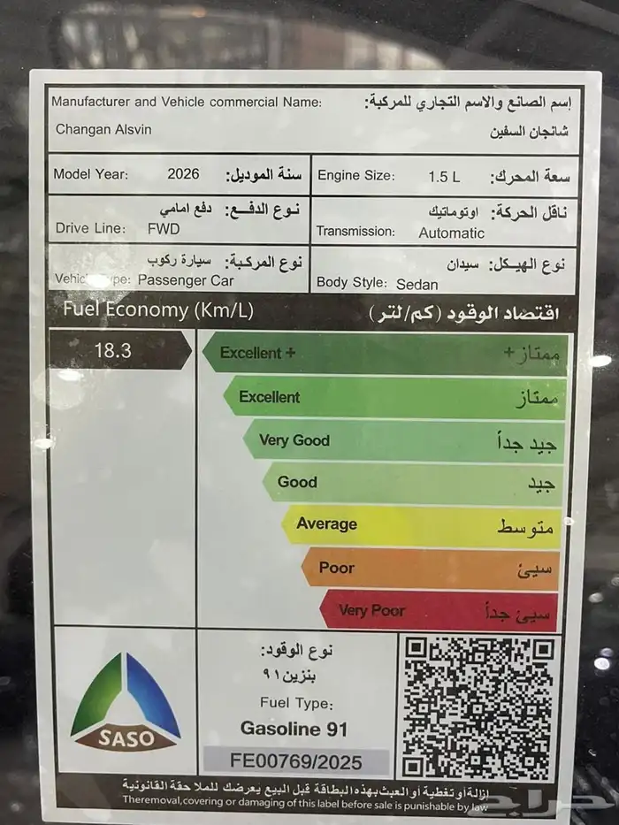 شانجان السفن 2026 فل كامل أصفار باقل سعر 11