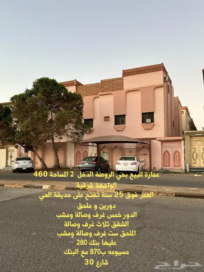 عماير ادوار شعبية 4