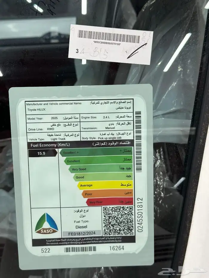 هايلوكس gl غمارة ديزل 2025 اقل سعر 5