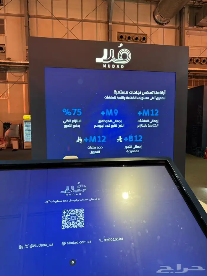 تنظيم معارض ومؤتمرات 1