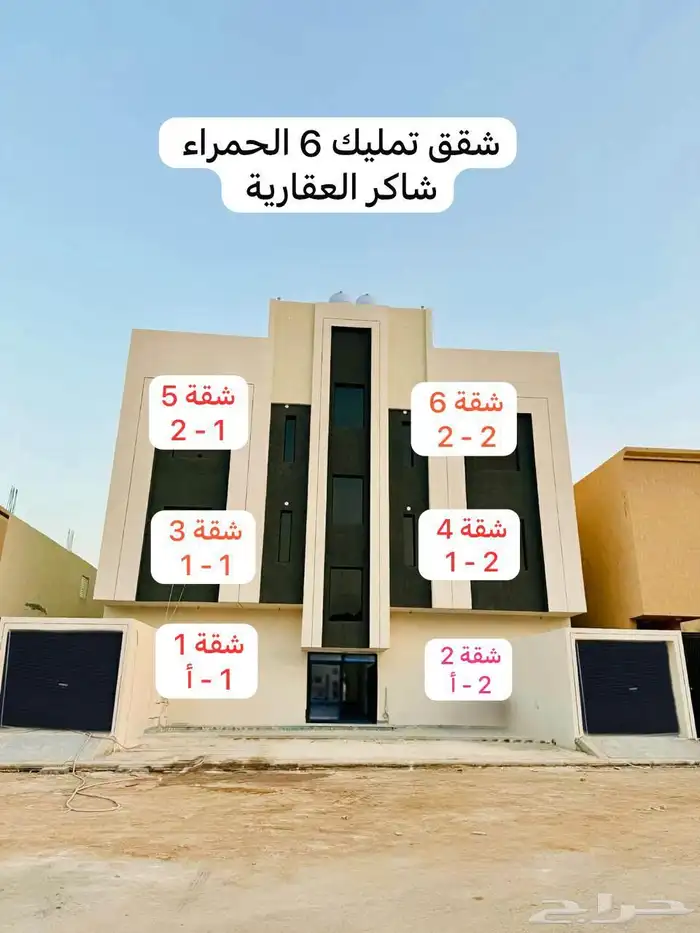 شقق تمليك فاخرة حي حمراء الاسد المدينه المنوره 4