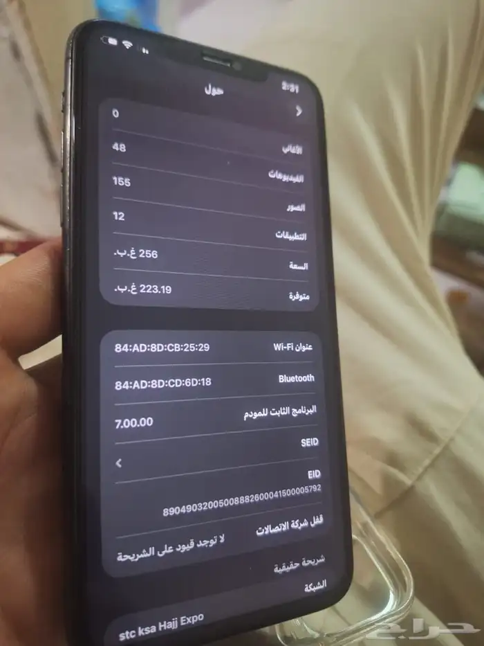 ايفون 11 برو مكس 2