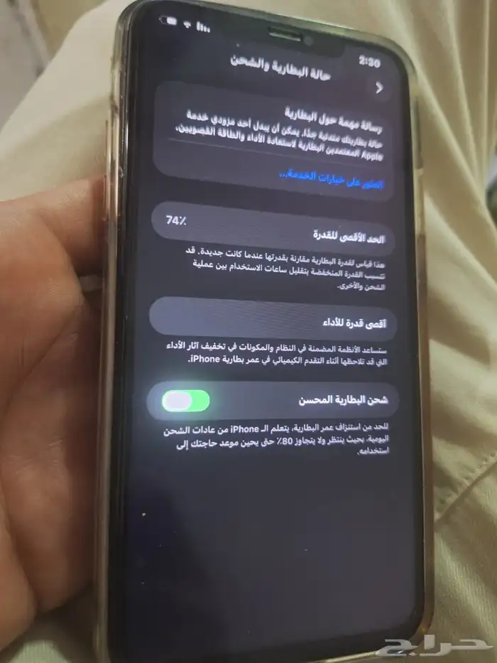 ايفون 11 برو مكس 0