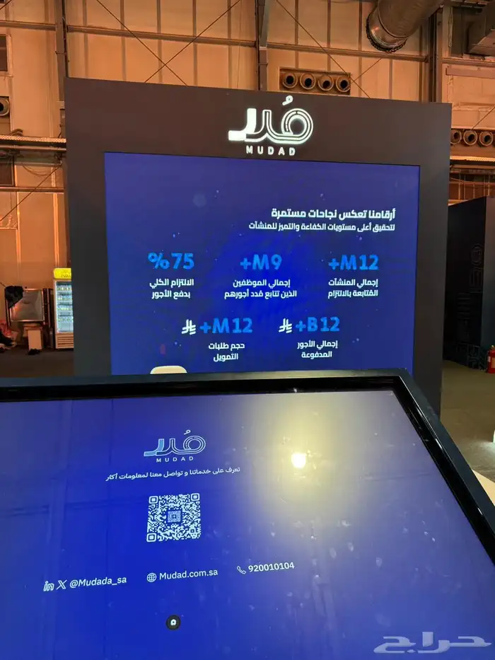 تنظيم معارض ومؤتمرات 2