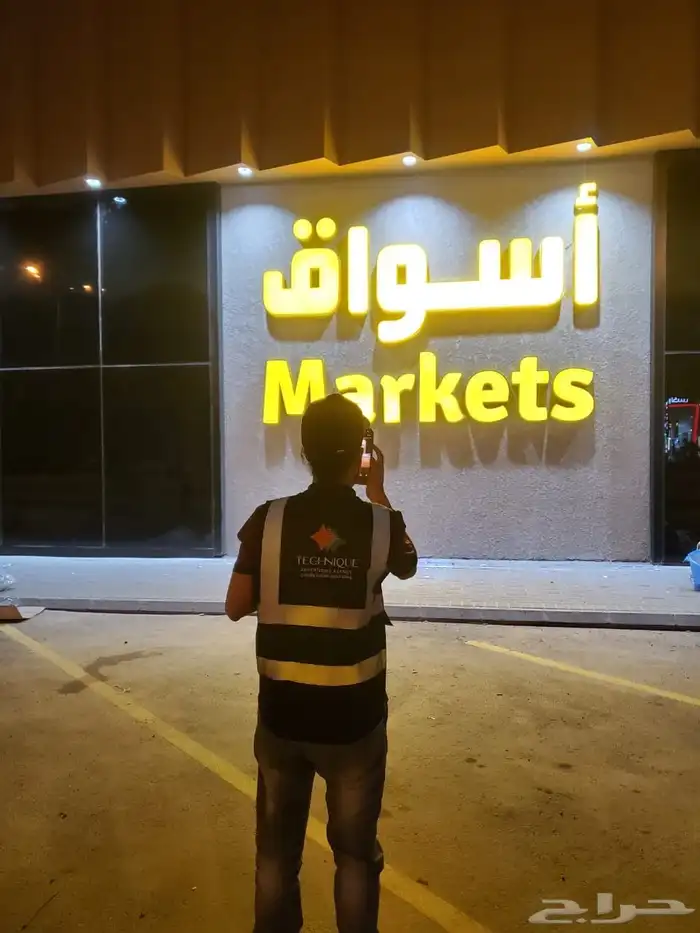 وكالة تكنيك للدعايه والاعلان 0