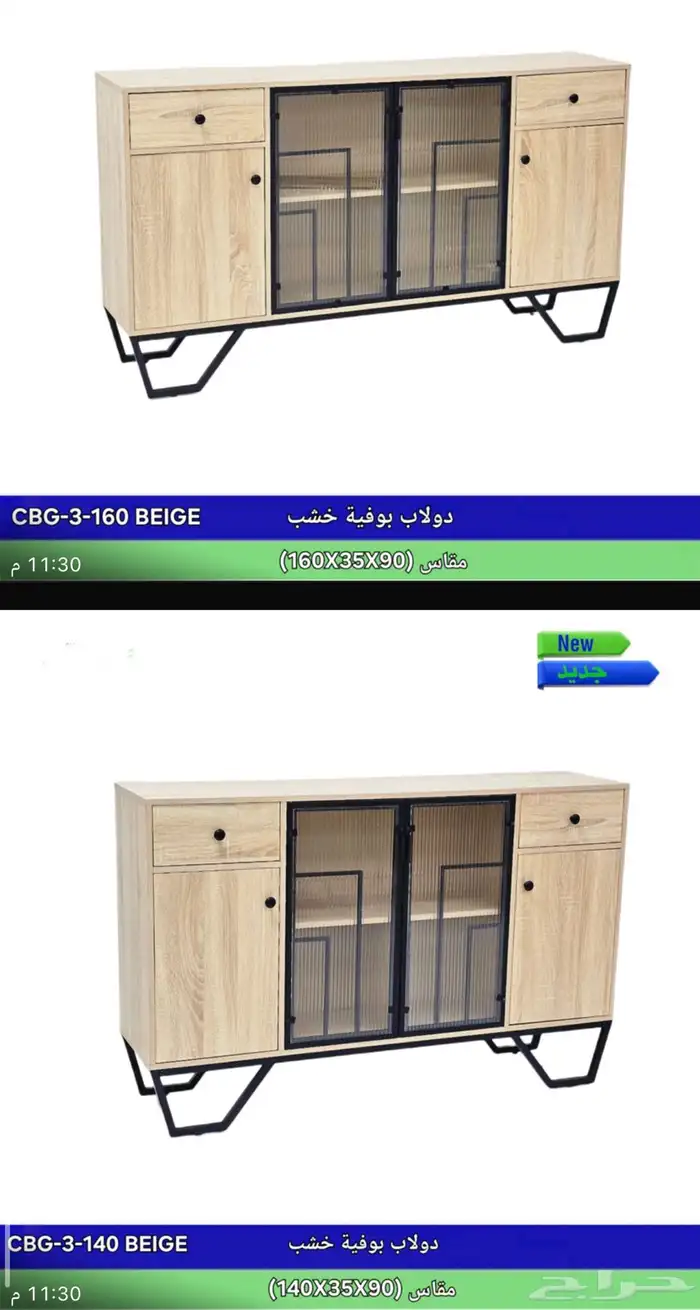 اثاث منزلي ومكتبي 52