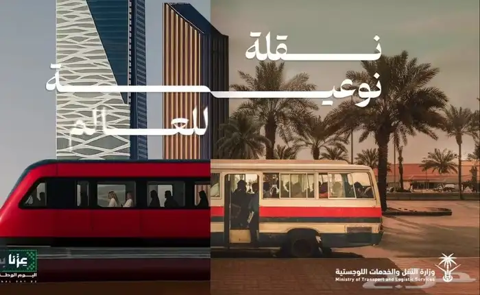 سجل نقليات باصات طرق العامه للبيع 0