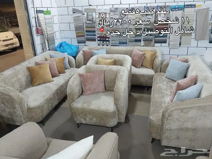 كنب جديد 5قطع من بسعر المصنع 2200 0