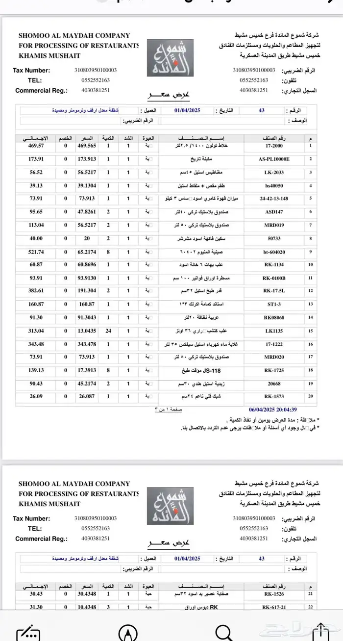 معدات كافي للبيع 24