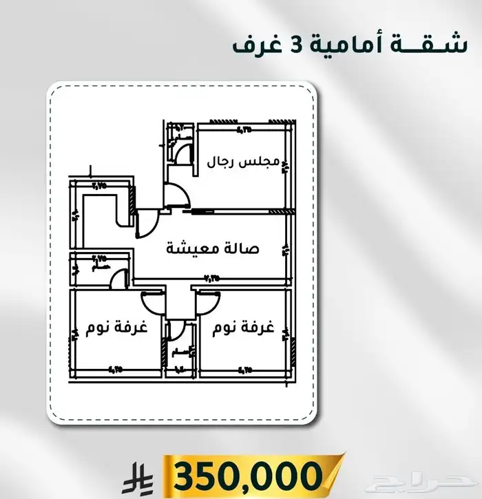 شقة للبيع في حي الجامعة 1