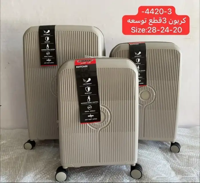 شنط سفر اطقم 5