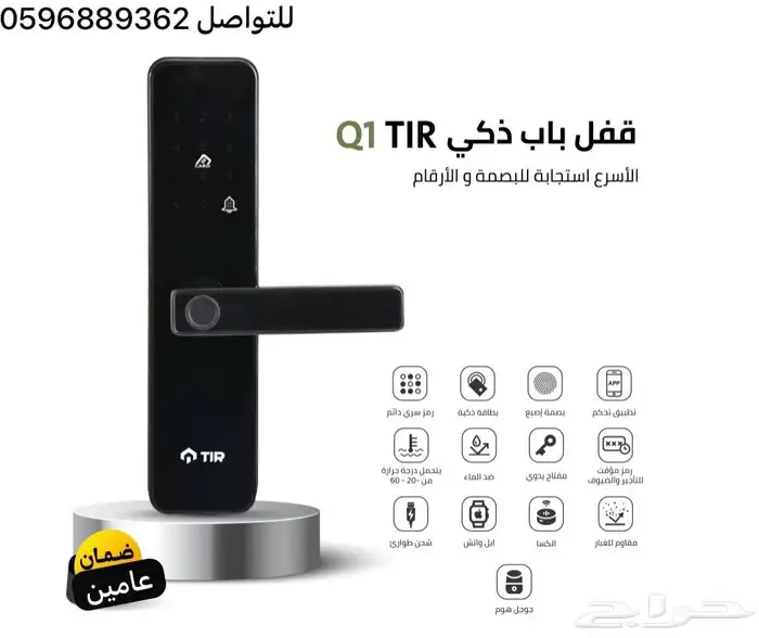 قفل باب ذكي tt lock  قفل وفتح ابواب ذكي  قفل ذكي 0