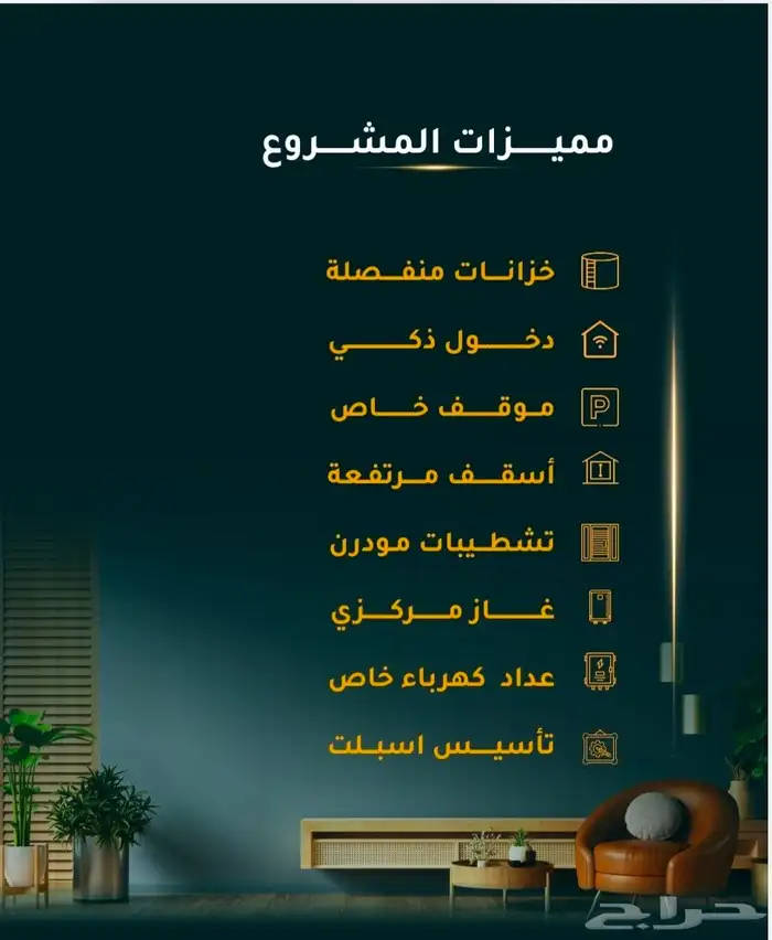 شقة للبيع في حي الجامعة 4