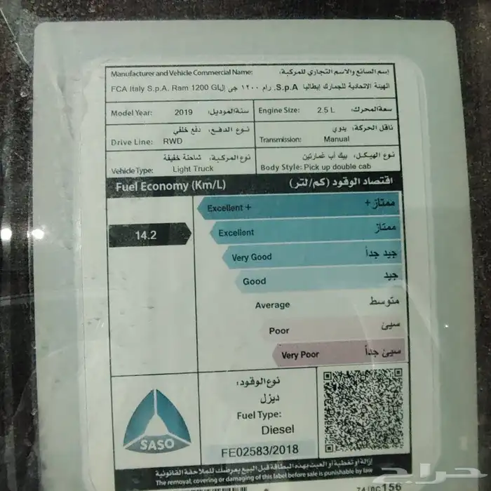 ونيت دوج رام غمارتين ديزل 2019 4