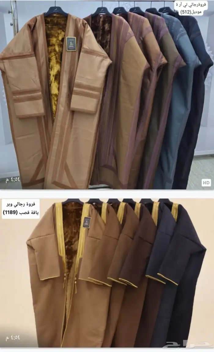 فرات رجالي ونساي والادي وصدريه شتؤي جمله 7