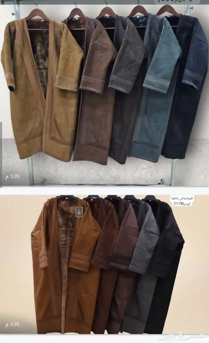 فرات رجالي ونساي والادي وصدريه شتؤي جمله 6