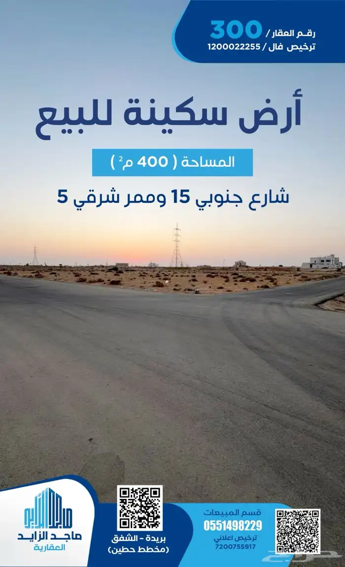 ارض زاويه بسعر 135 ألف 0