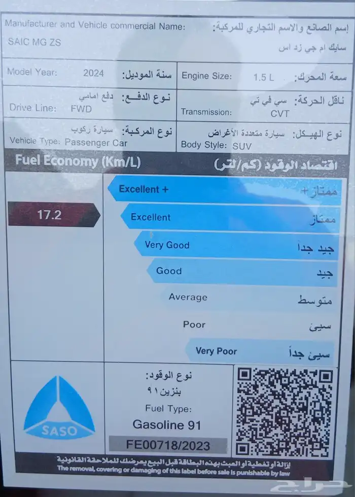 للتنازل ام جي زد اس 2024 7