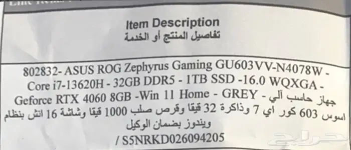 لابتوب اسوس روج قيمنق 0