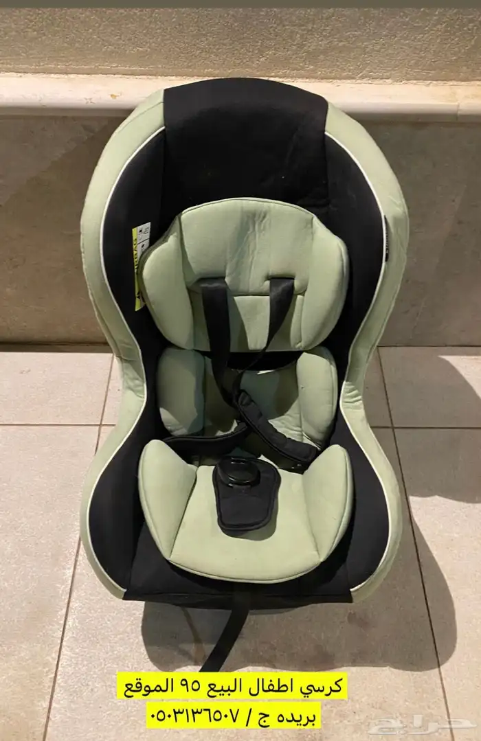 كرسي سياره اطفال السعي على المشتري 1