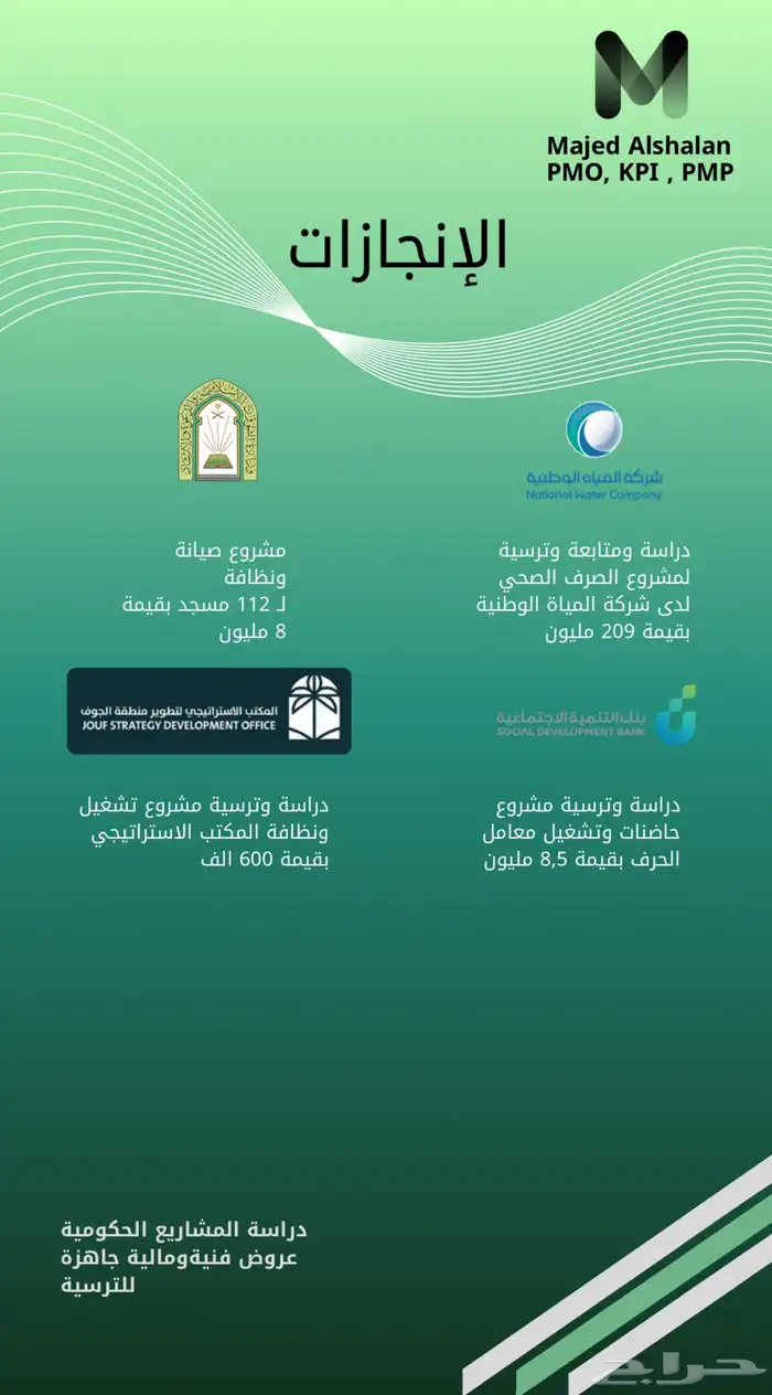 تقديم عروض فنية ومالية احترافية للمناقصات 1