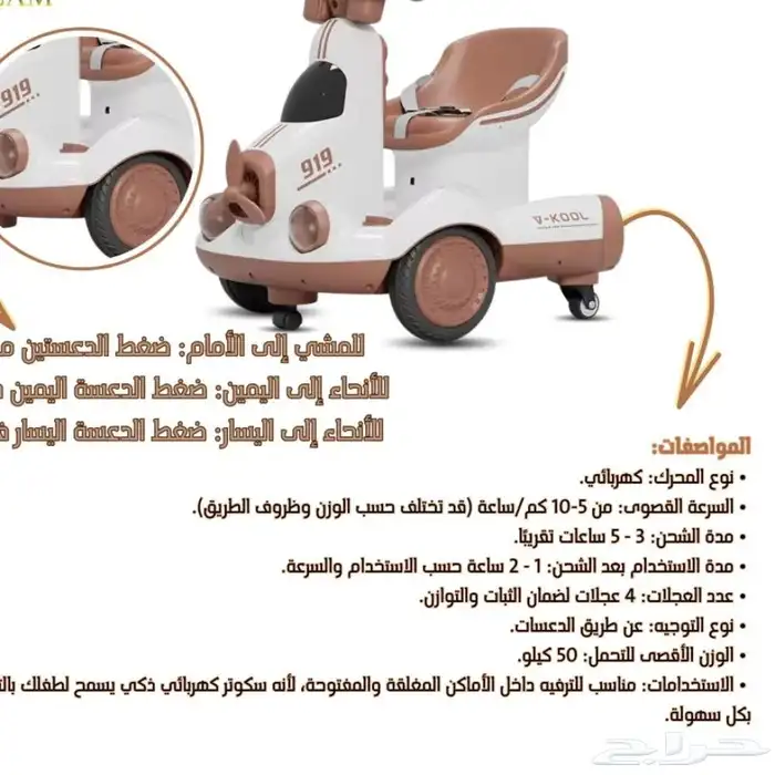 سكوتر الاطفال يعمل بالشحن ريموت تحكم متوفرالون   وردي - اخ 0