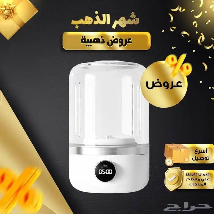 غسالة الجوارب والهدوم الدخلية المحمولة - توصيل مجاني 1