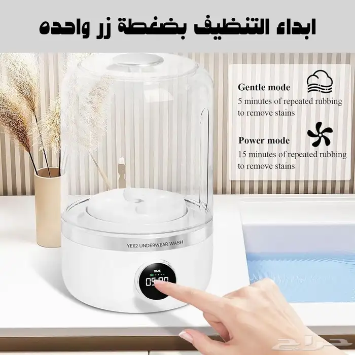 غسالة الجوارب والهدوم الدخلية المحمولة - توصيل مجاني 4