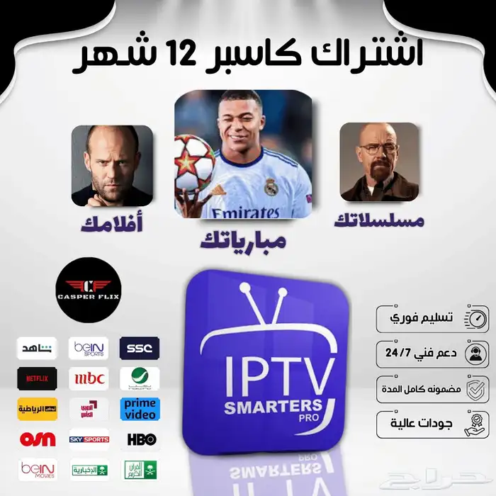 حساب IPTV اي بي تي في 1
