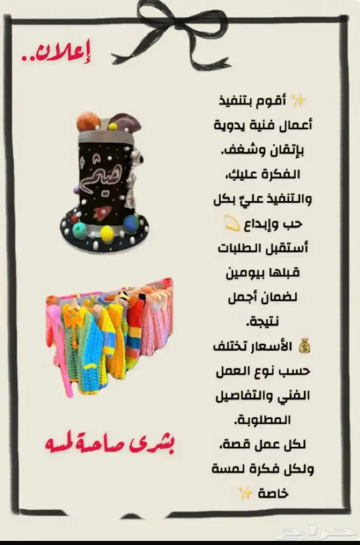 أعمال يدويه اي فكره 0