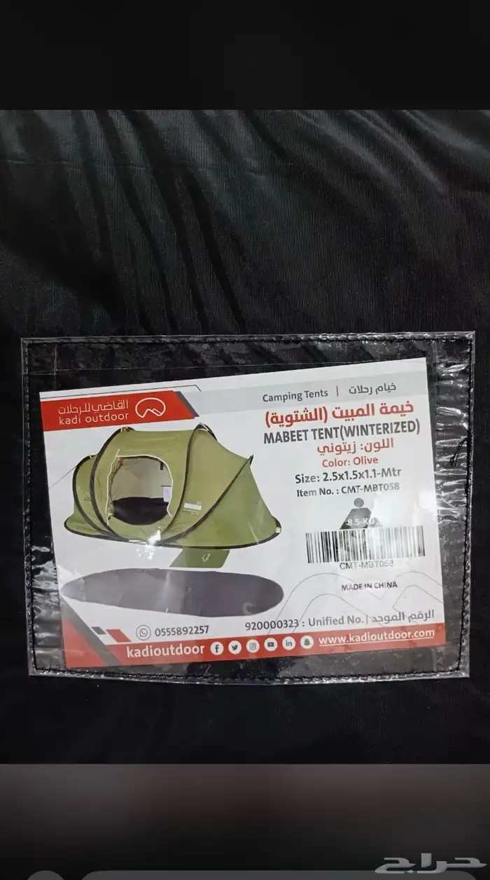 خيمة المبيت القاضي شتوية طبقتين 1.5 2.5 متر جديدة 1