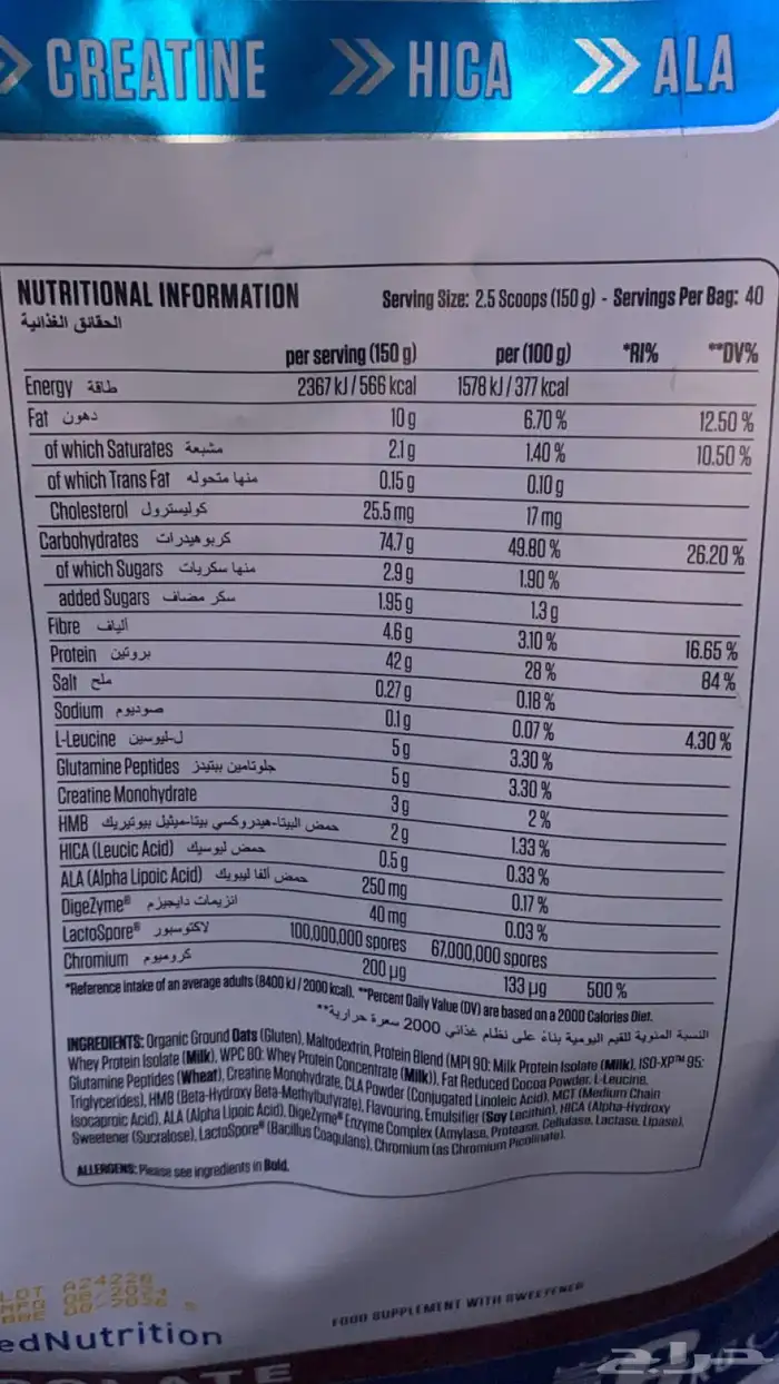 بروتين استخدام شهر للبيع 2