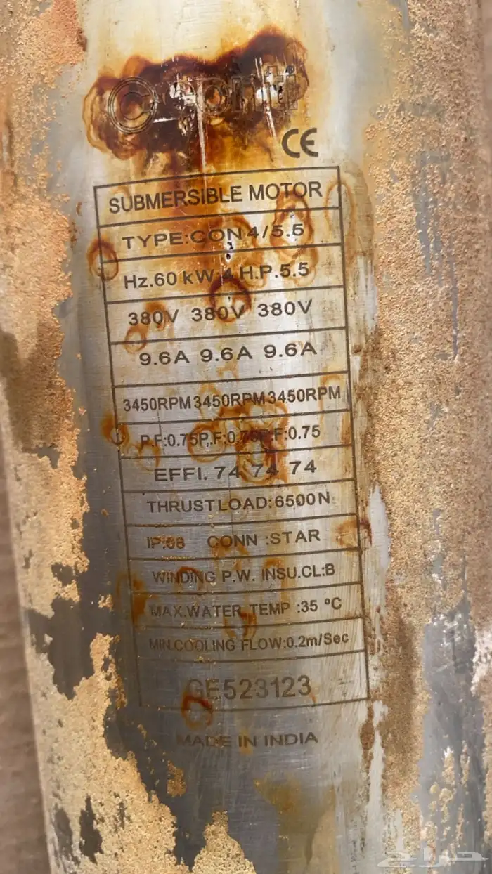 غطاس هندي 5 ونص بوصه 1