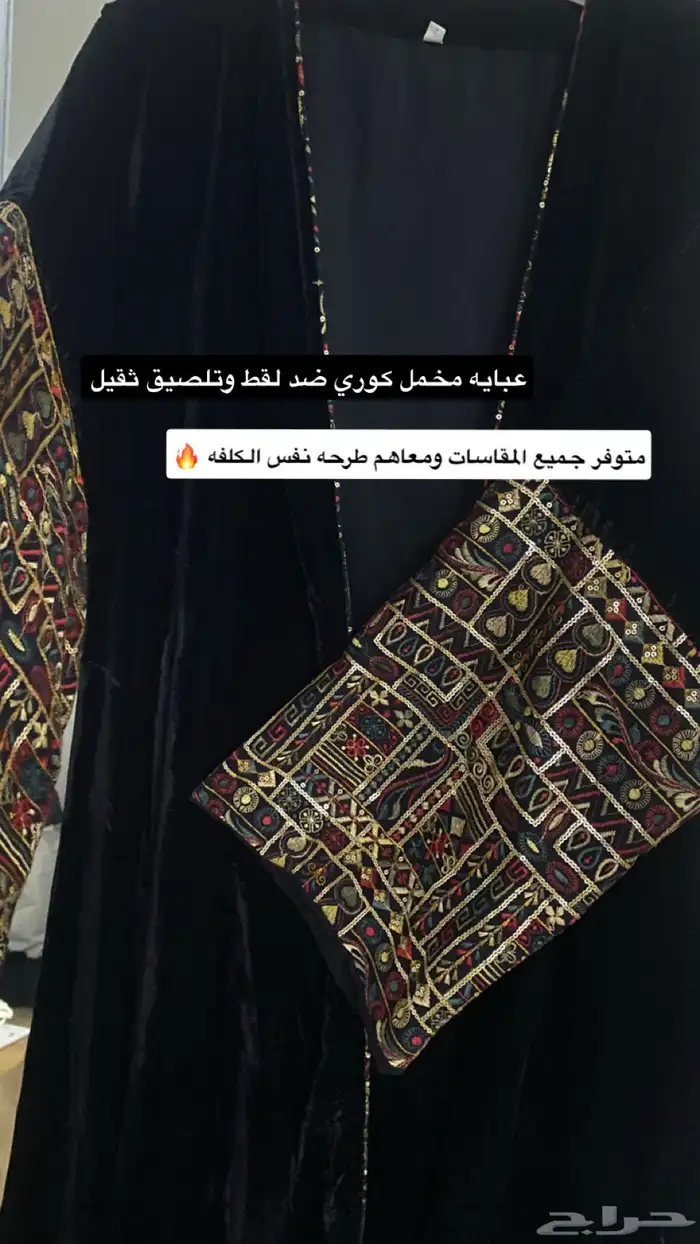 عبايات مخمل شتويه 3