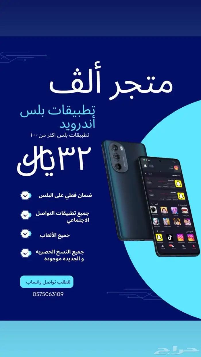 بلس تطبيقات اكثر 7الاف تطبيق مرخص و موثوق من ابل تفعيل فوري 2