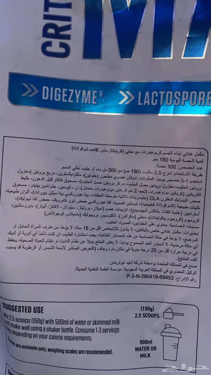بروتين استخدام شهر للبيع 3