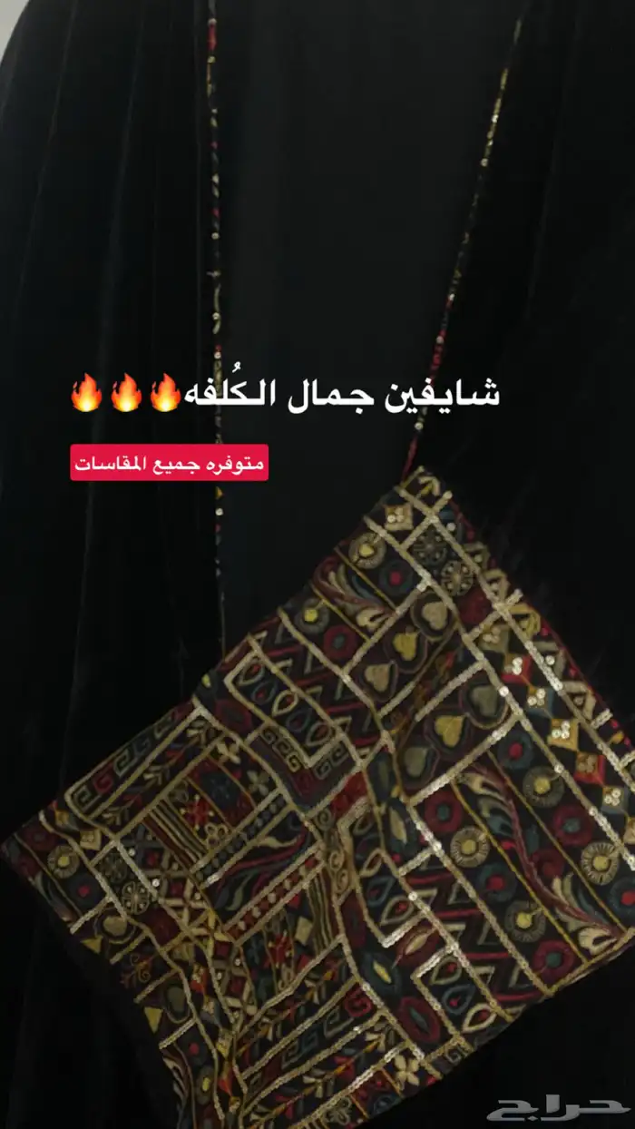 عبايات مخمل شتويه 2