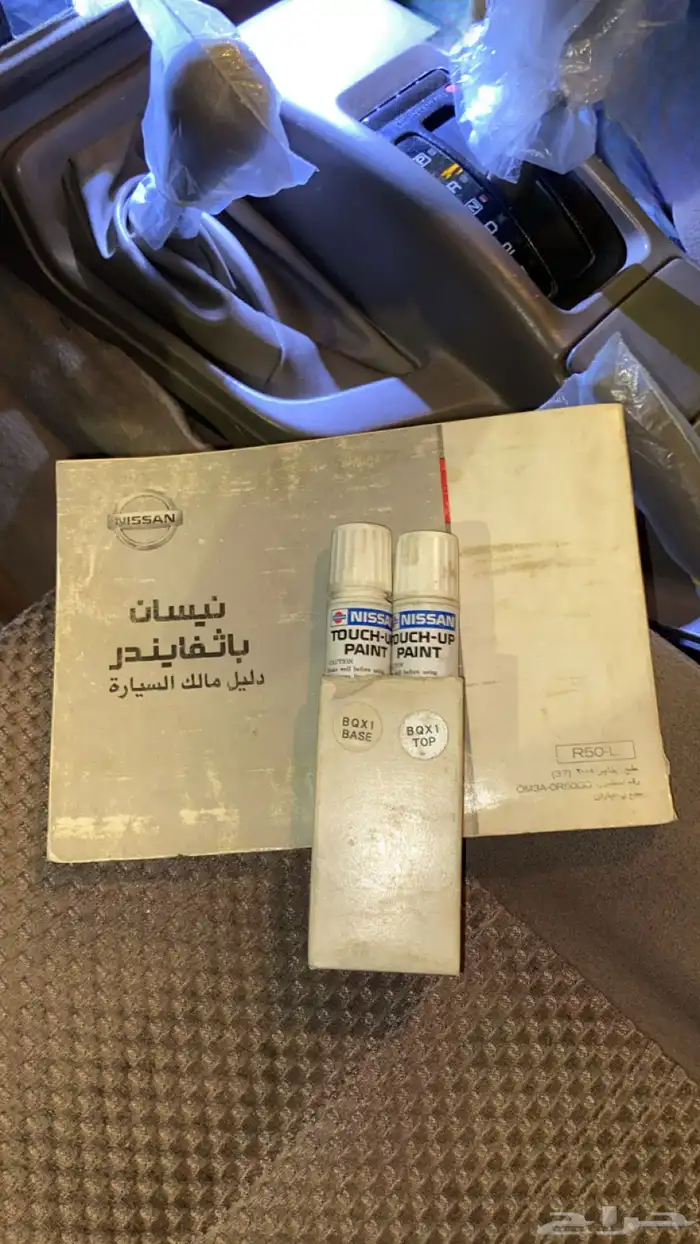 باثفندر 2005 10