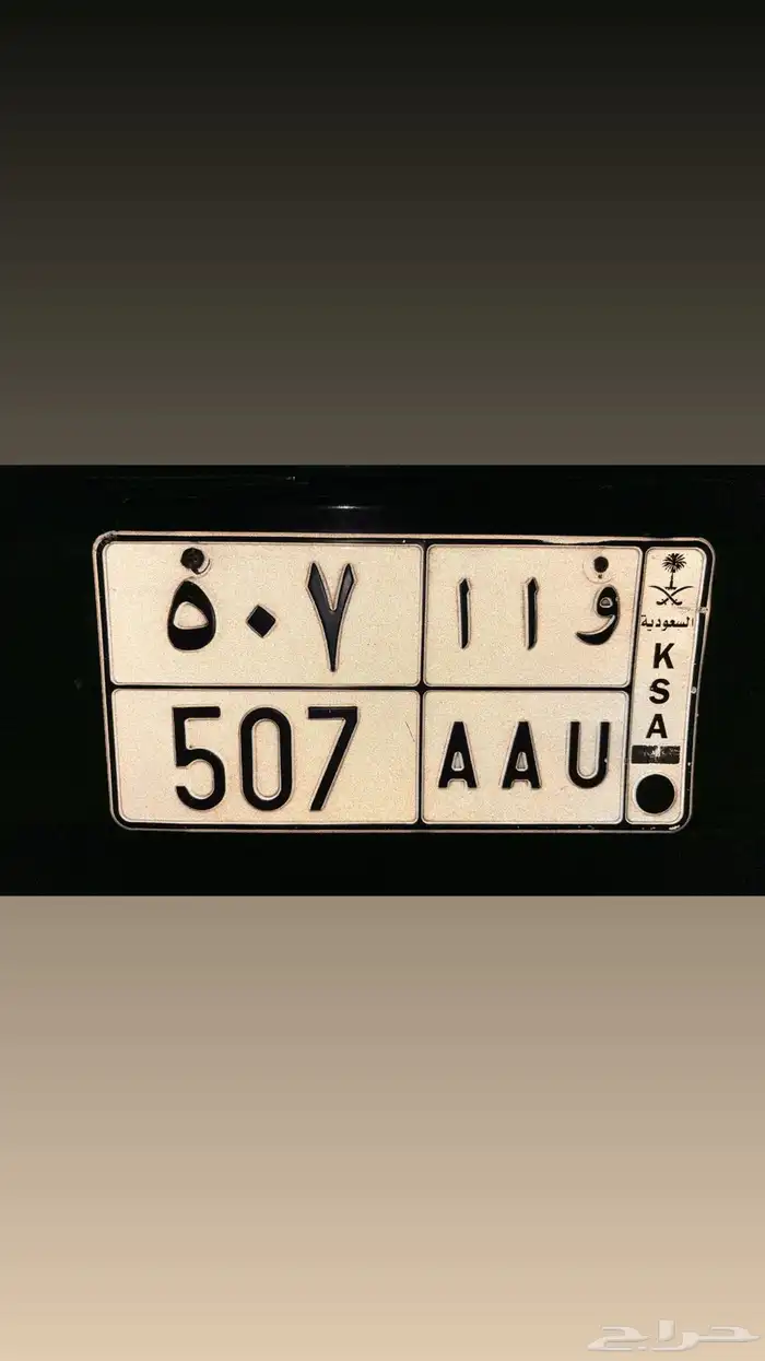 لوحة مميزه برمز قبيلة 0