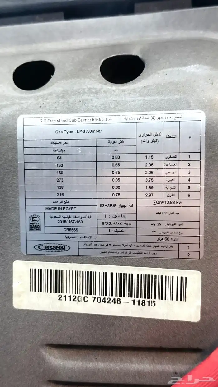 فرن كرونز 4 عيون 2