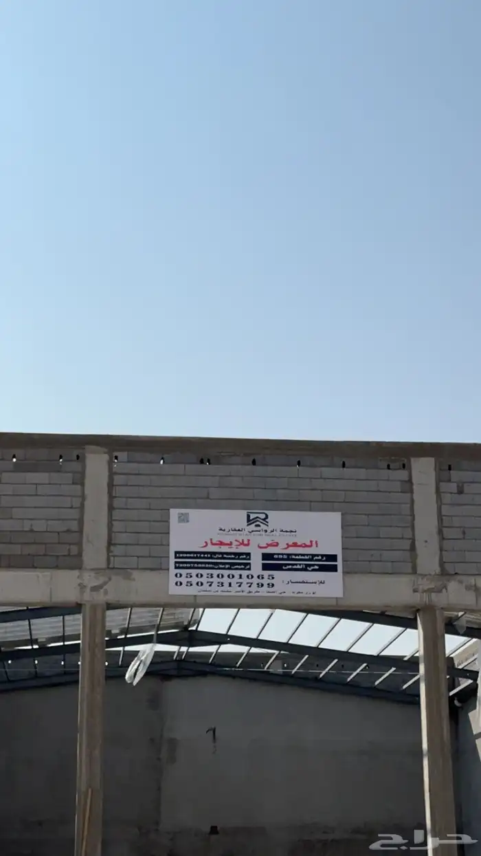 معرض للايجار 1