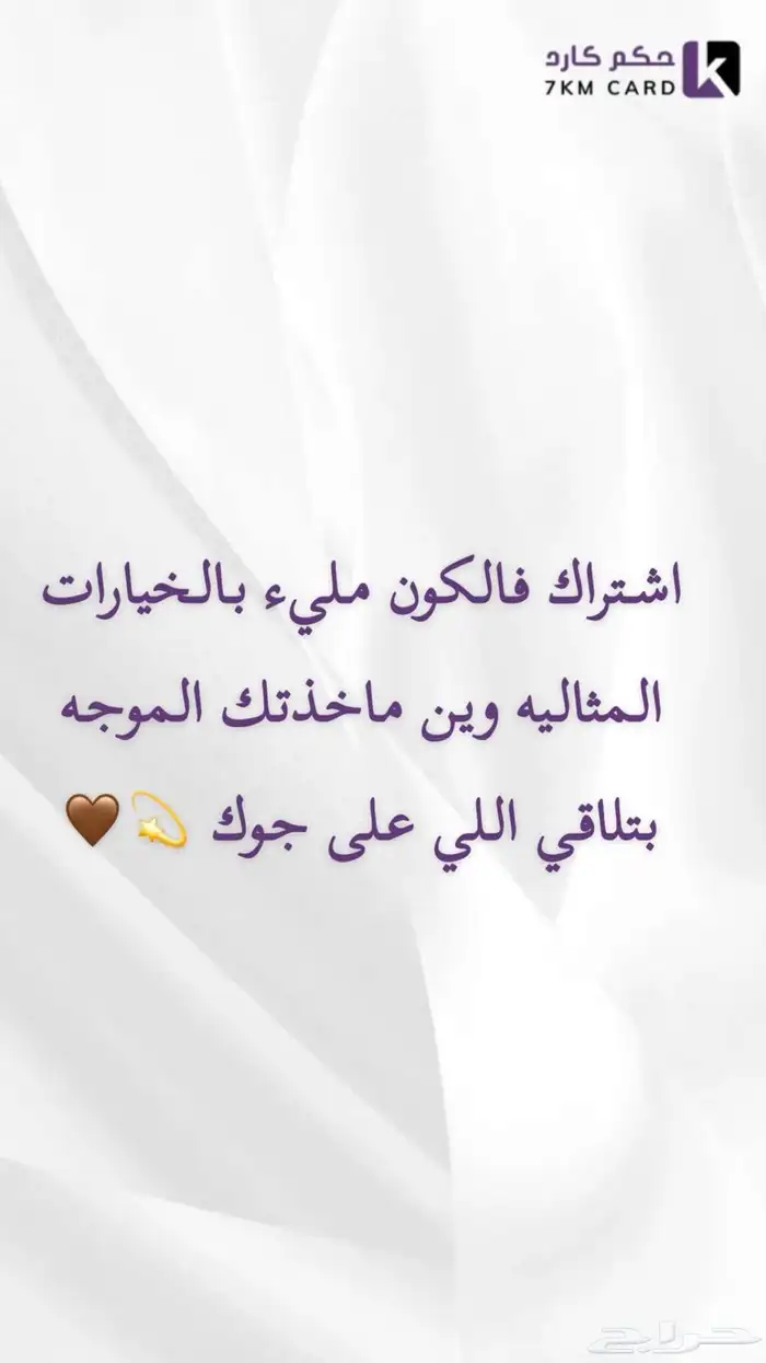 اشتراك فالكون 5