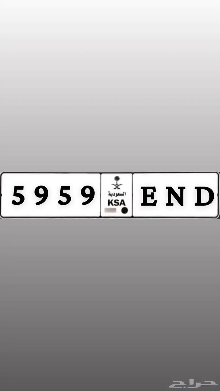 للبيع لوحة مكرر ومعنى 0