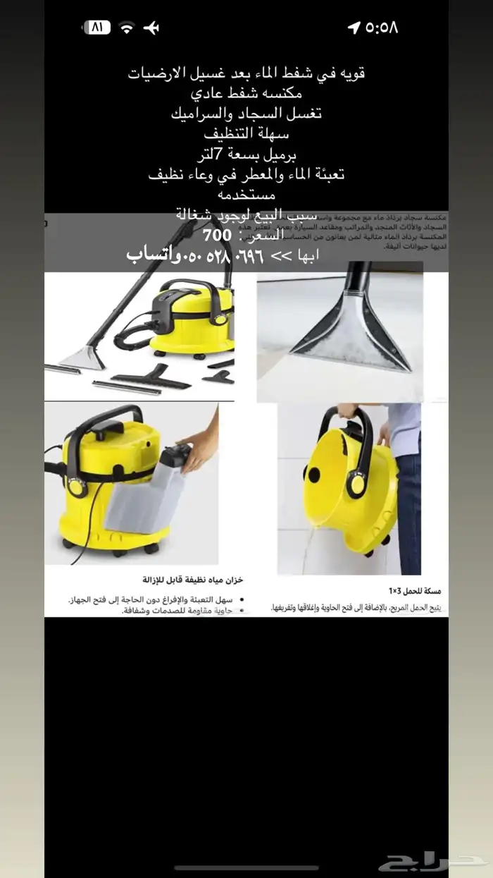 مكنسة شفط جاف وبعد غسيل ارضيات 0