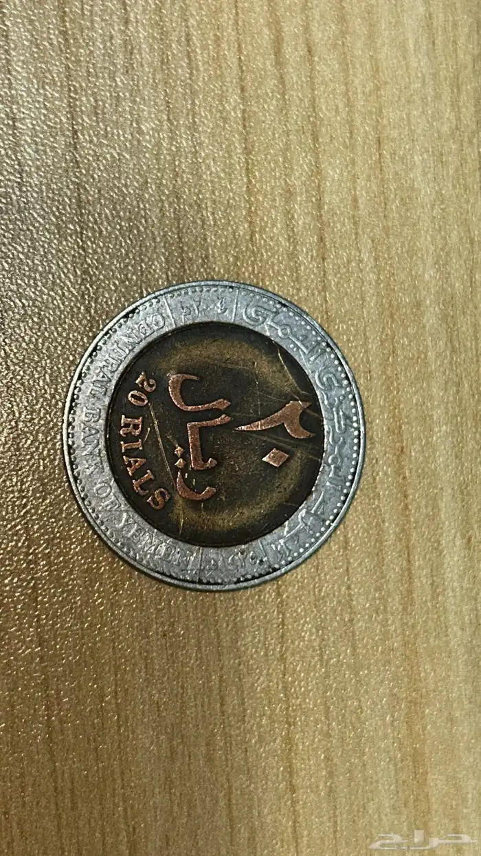 عملات تراثيه و نادره 13