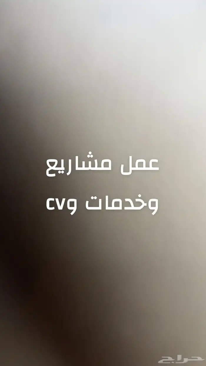 وفر وقتك مشاريع بور بوينت وخدمات وcv 0