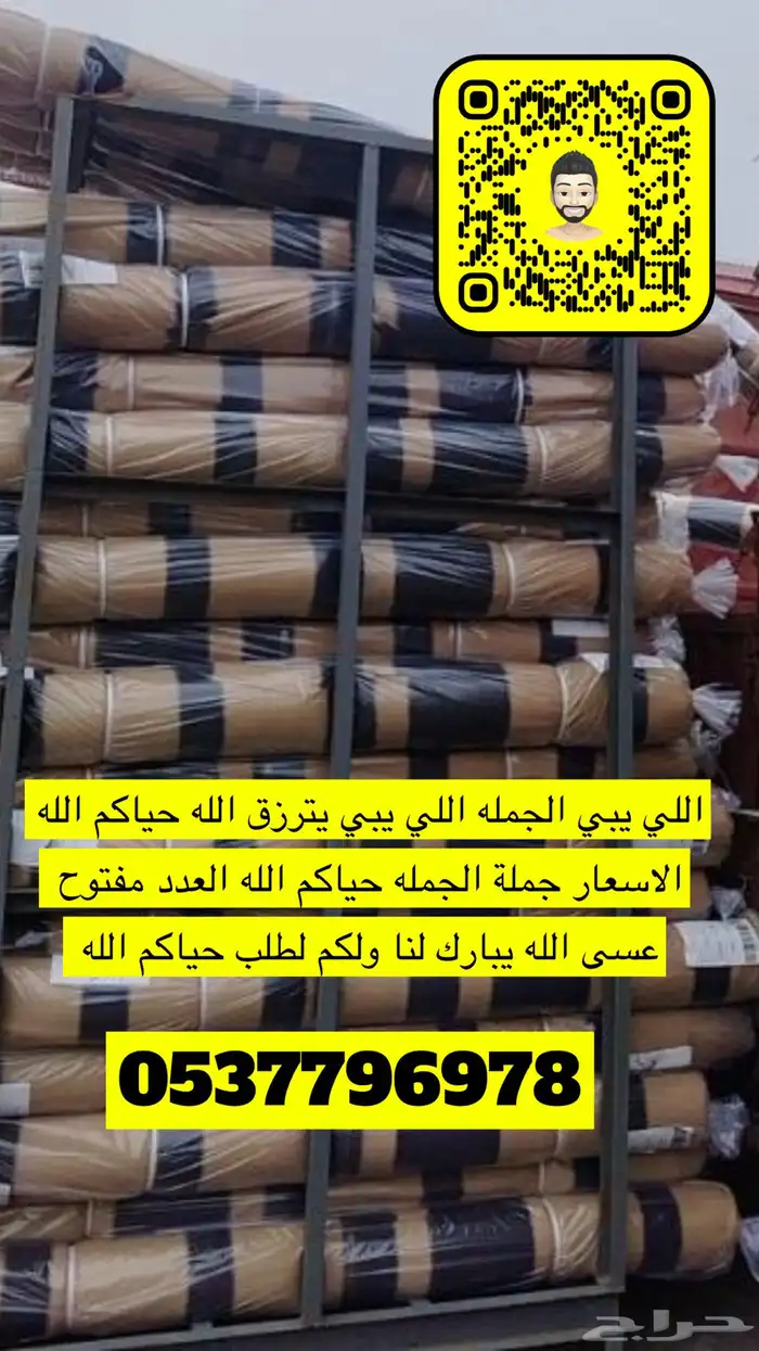 خيام مغربيه بيوت شعر جلسات اغطيه دولاب حامل حطب سواتر مخيم 27